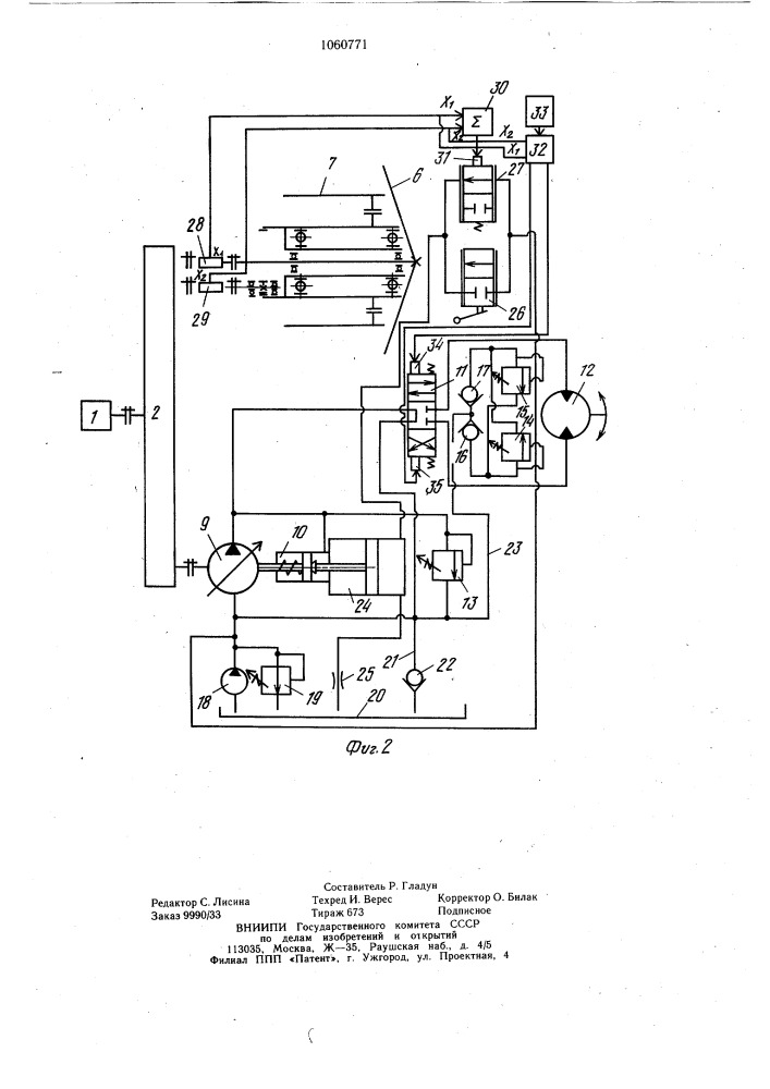 Землеройная машина (патент 1060771)