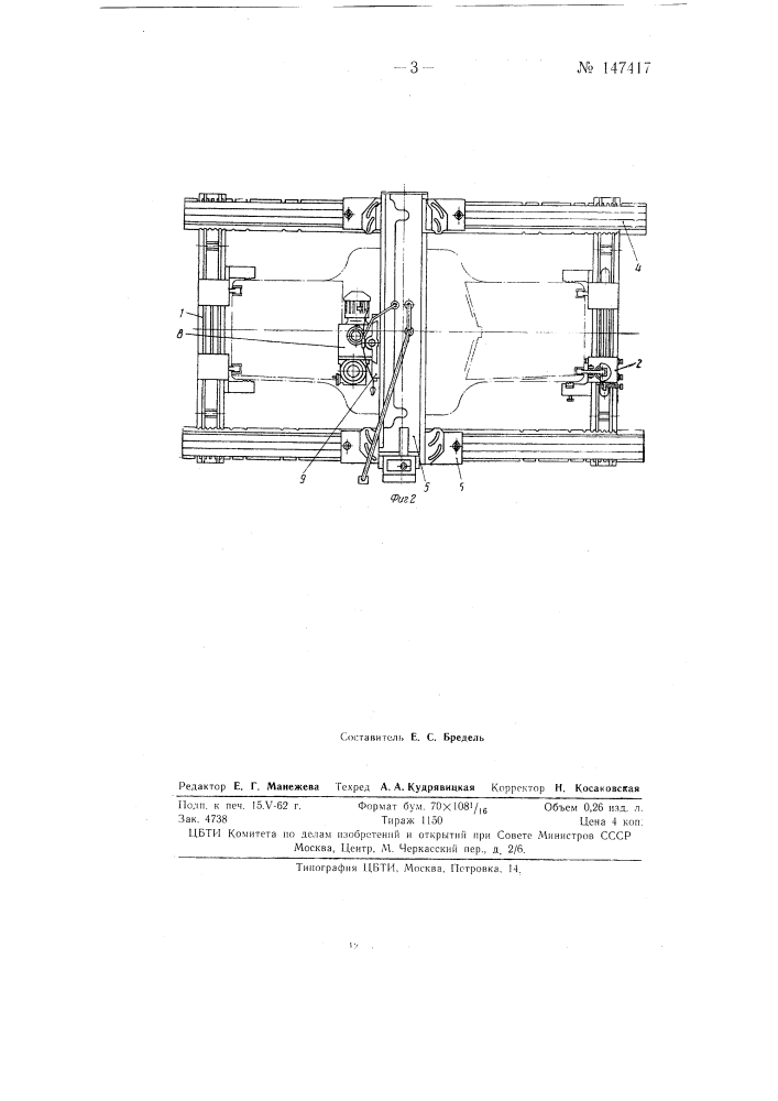 Переносный фрезерный станок для обработки шаботов молотов (патент 147417)