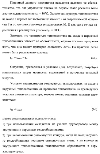 Способ измерения теплового сопротивления (варианты) и устройство для его осуществления (варианты) (патент 2308710)