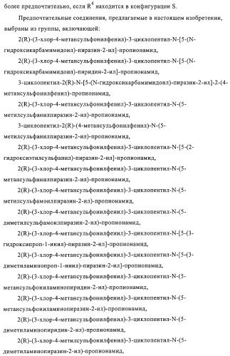 5-замещенные пиразиновые или пиридиновые активаторы глюкокиназы (патент 2310648)