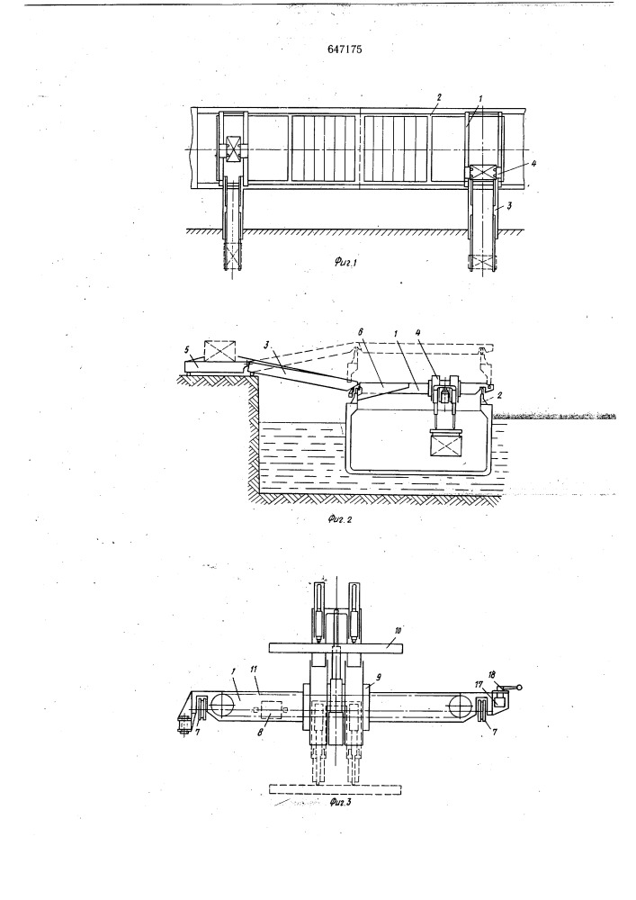 Судовое перегрузочное устройство (патент 647175)