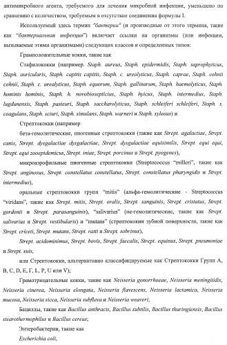 Применение соединений пирролохинолина для уничтожения клинически латентных микроорганизмов (патент 2404982)