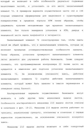 Банкомат для выдачи наличных и способ (патент 2312811)