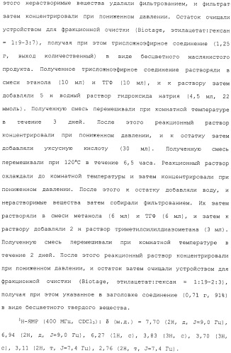 Азотсодержащее ароматическое гетероциклическое соединение (патент 2481330)