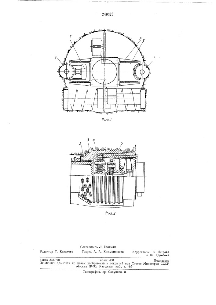 Механизм подачи породопроходческого комбайна (патент 249326)