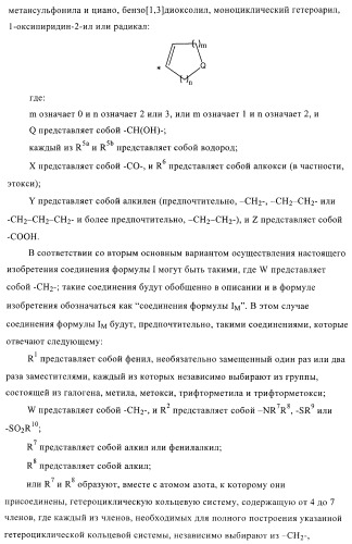 Производные пиримидина и их применение в качестве антагонистов рецептора p2y12 (патент 2410393)