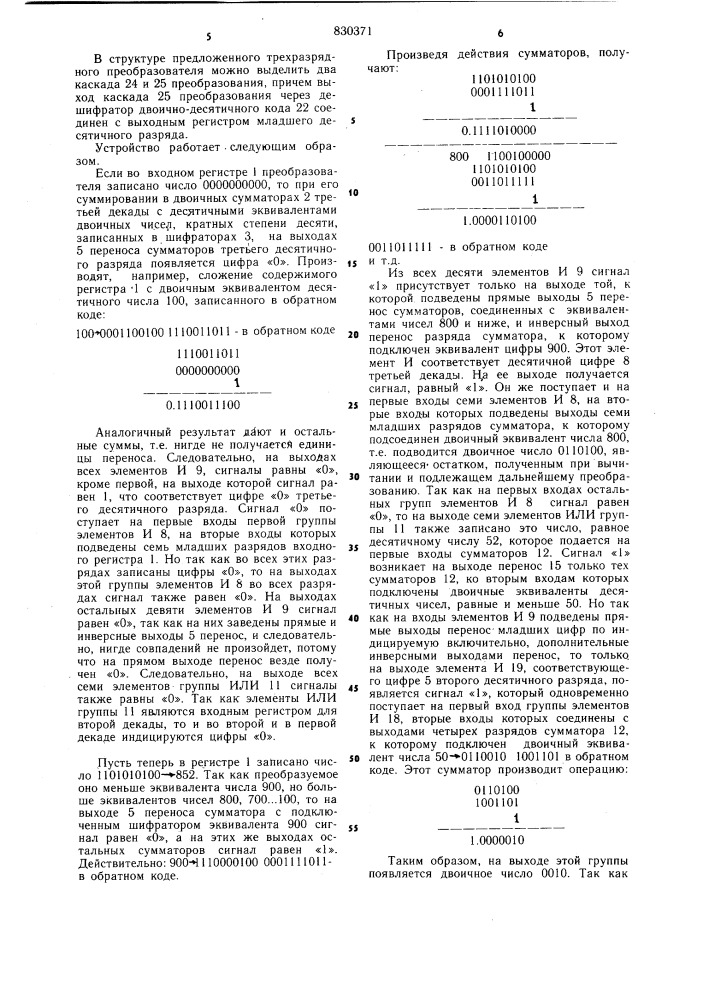 Преобразователь двоичного кодав десятичный (патент 830371)