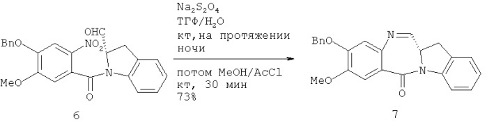 Новые производные бензодиазепина (патент 2545080)