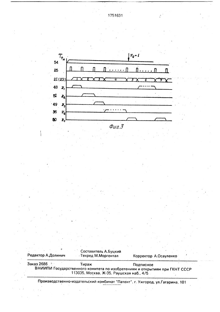 Система аккумулирования холода холодильной машины (патент 1751631)