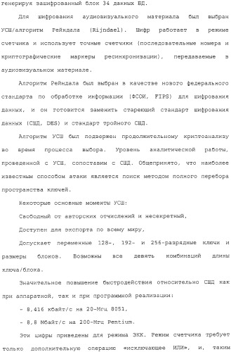 Система распределения цифрового контента (патент 2308079)