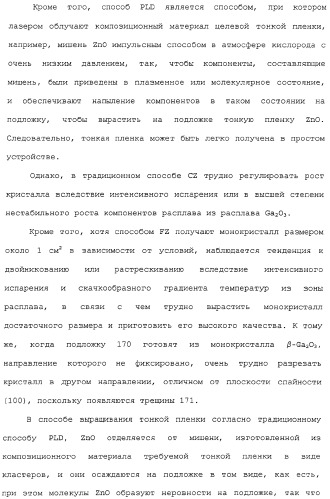 Способ выращивания тонкой монокристаллической пленки, светоизлучающее устройство на основе ga2o 3 и способ его изготовления (патент 2313623)