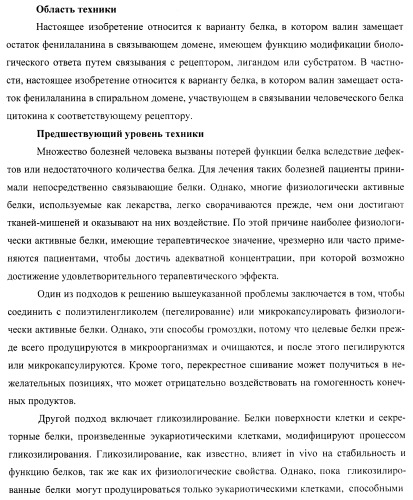 Вариант еро, обладающий повышенным сродством связывания с рецептором и сниженным антигенным потенциалом, днк, кодирующая такой вариант еро, рекомбинантный экспрессионный вектор, содержащий такую днк, клетка-хозяин, трансформированная или трансфектированная таким вектором, способ получения такого варианта еро и фармацевтическая композиция, содержащая такой вариант еро (патент 2432360)