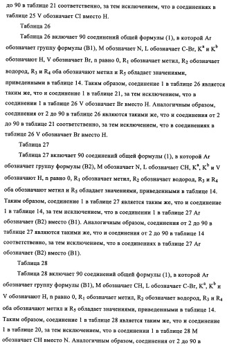 N-алкинил-2-(замещенные арилокси)-алкилтиоамидные производные как фунгициды (патент 2352559)