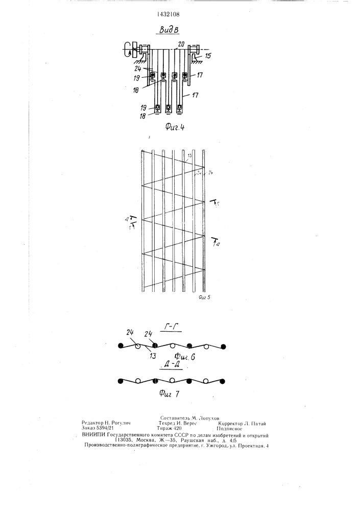 Устройство для изготовления тканой ленты (патент 1432108)