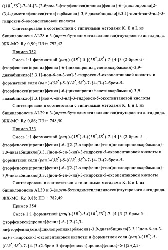 Производные 7-арил-3,9-диазабицикло(3.3.1)-нон-6-ена - ингибиторы ренина (патент 2343153)