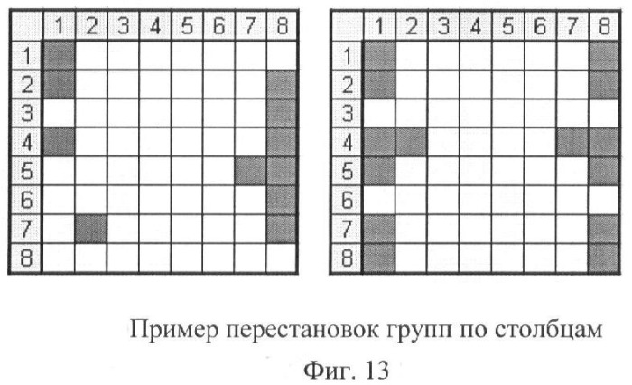 Способ стеганографического сокрытия информации (патент 2374770)