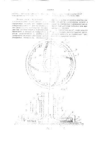 Устройство для очистки поверхностей (патент 2000858)