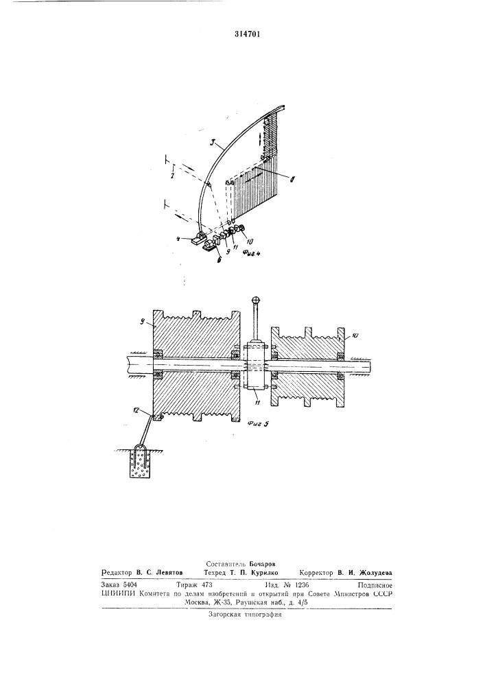 Укрытие для ремонта и технического обслуживания авиационной и другой техники (патент 314701)
