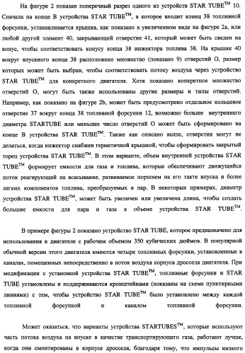 Система подачи жидкого топлива и устройство для обработки и подачи жидкого топлива (патент 2348829)