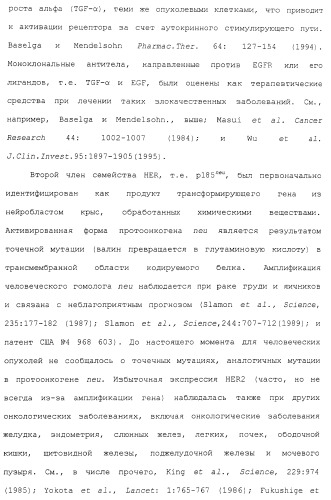 Продление времени до прогрессирования заболевания или продолжительности жизни у онкологических больных с применением ингибиторов димеризации her (патент 2404806)
