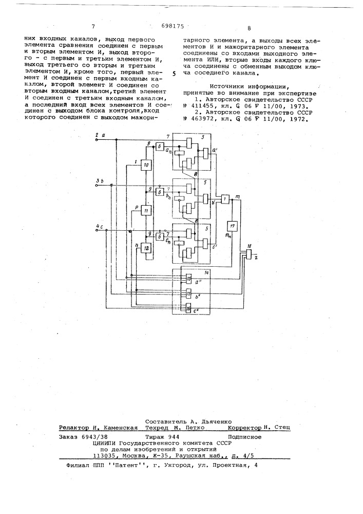 Многоканальное устройство для резервирования линии связи (патент 698175)
