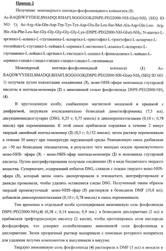 Конъюгаты фосфолипидов и направляющих векторных молекул (патент 2433137)