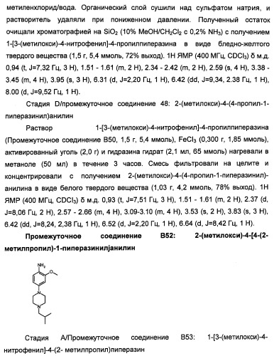 Производные 2-[(2-(фениламино)-1н-пирроло[2,3-d]пиримидин-4-ил)амино]бензамида в качестве ингибиторов igf-1r для лечения рака (патент 2472797)