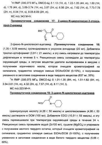 Производные пиразола в качестве ингибиторов 11-бета-hsd1 (патент 2462456)