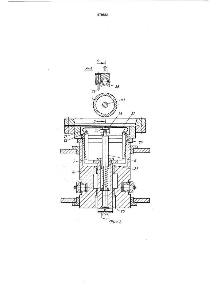Автомат для изготовления бумажных стаканчиков (патент 479664)