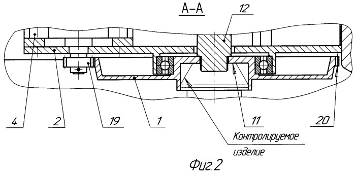 Устройство для ультразвукового контроля изделий (патент 2253110)