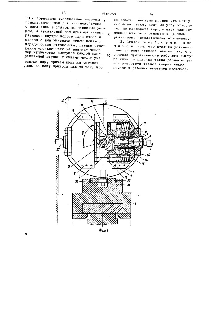 Станок для обработки наружных многогранных поверхностей деталей (патент 1516259)
