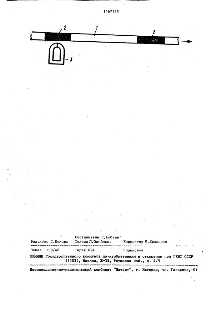 Способ маркировки электрических проводов (патент 1467575)