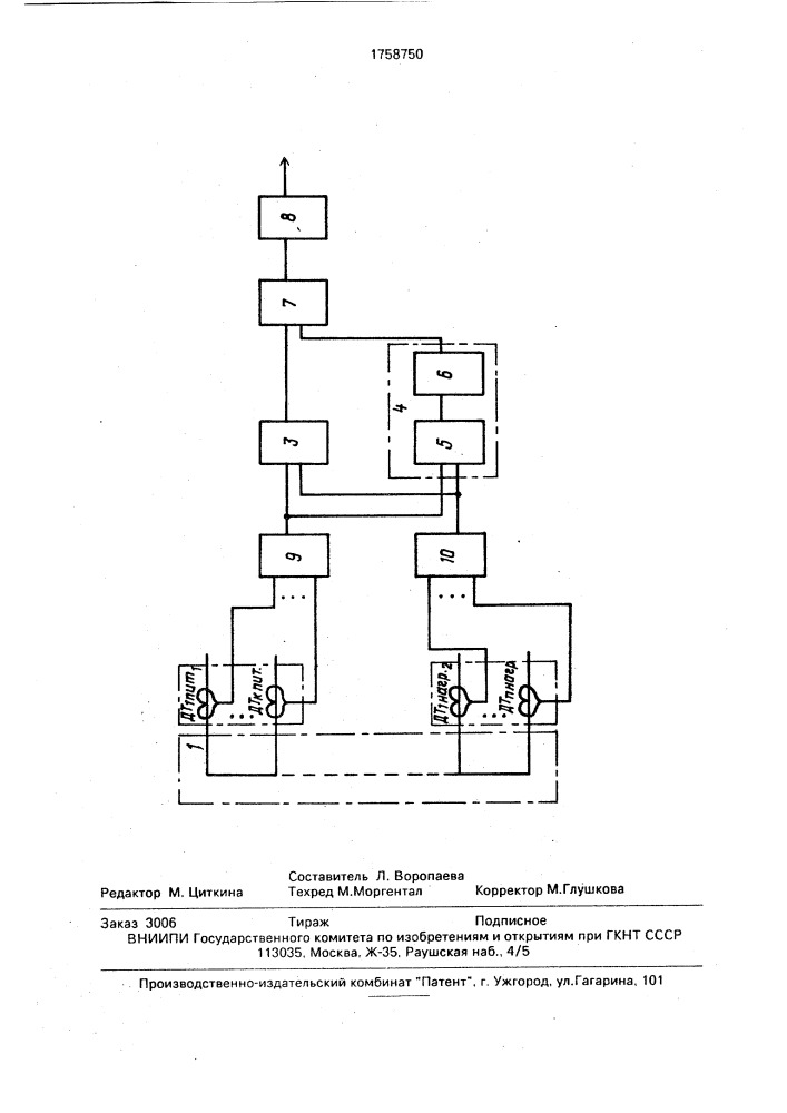 Устройство для дифференциальной защиты с торможением (патент 1758750)
