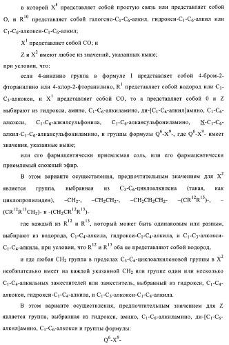 Производные хиназолина в качестве ингибиторов тирозинкиназы (патент 2378268)