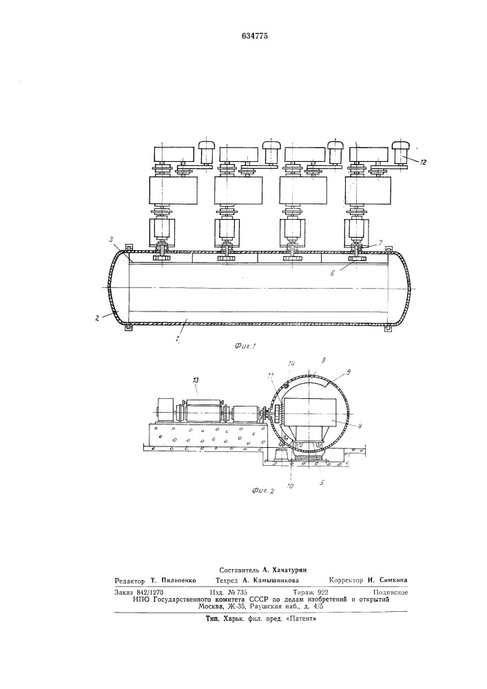 Автоклав (патент 634775)