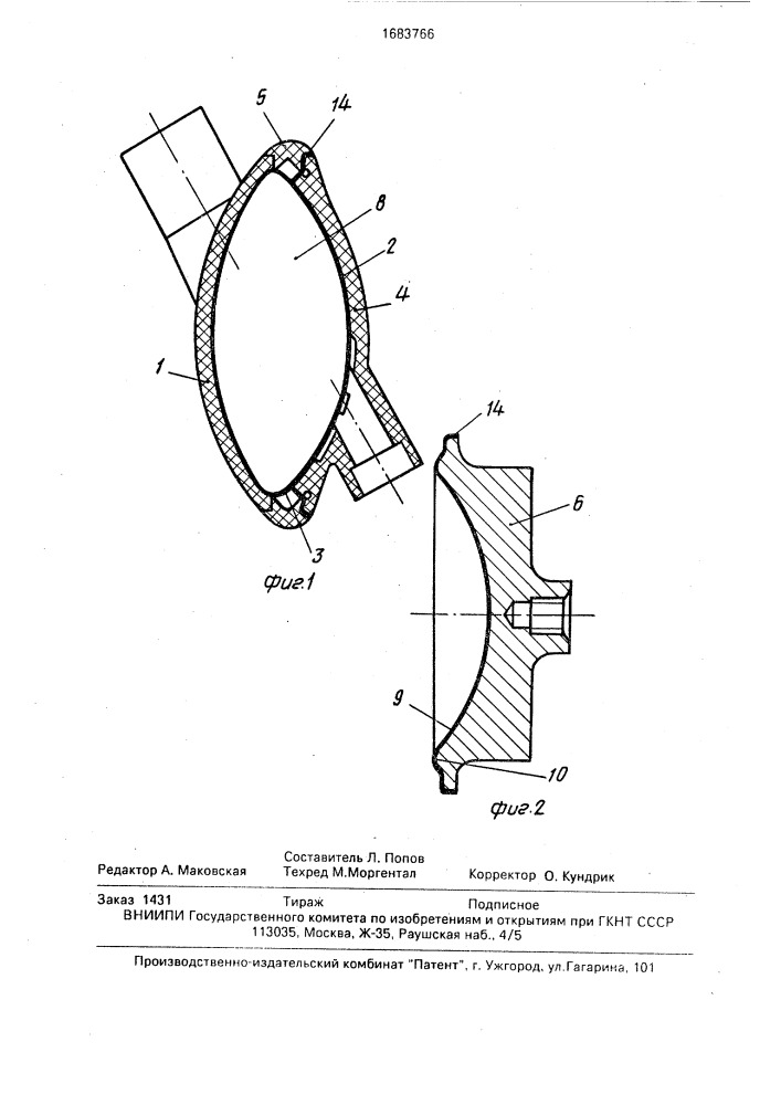 Способ изготовления протеза сердечного насоса (патент 1683766)