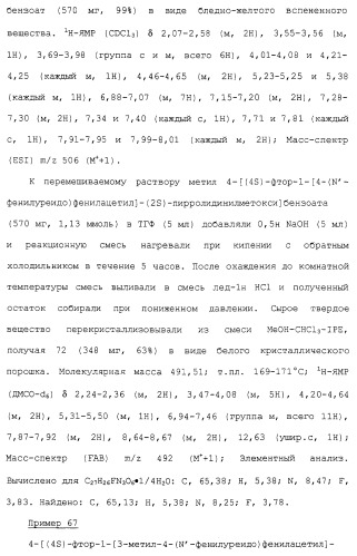 Соединения ингибиторы vla-4 (патент 2264386)