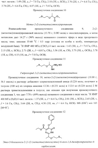 Бициклические гетероциклы и их применение в качестве ингибиторов вич интегразы (патент 2381228)