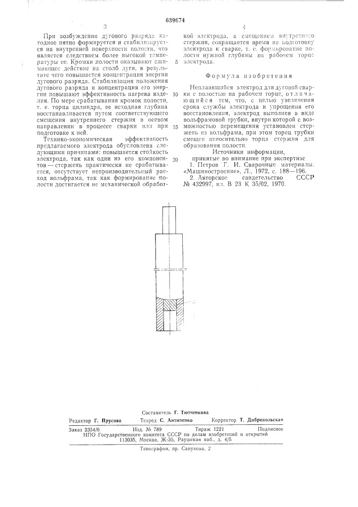 Неплаваящийся электрод для дуговой сварки (патент 639674)