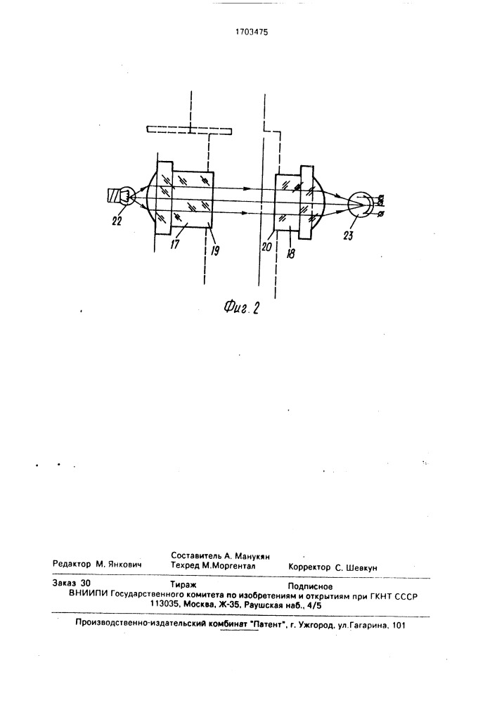Литьевая форма (патент 1703475)