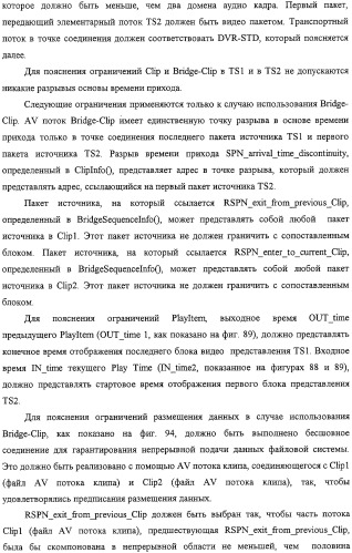 Способ и устройство обработки информации, программа и носитель записи (патент 2314653)