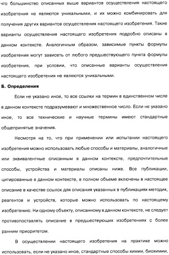 Цианоизохинолиновые соединения (варианты), фармацевтическая композиция на их основе, способ ингибирования активности гидроксилазы гипоксия-индуцибельного фактора (hif) и способ лечения и/или профилактики состояния, связанного с hif, и/или состояния, связанного с эритропоэтином, и/или анемии (патент 2457204)