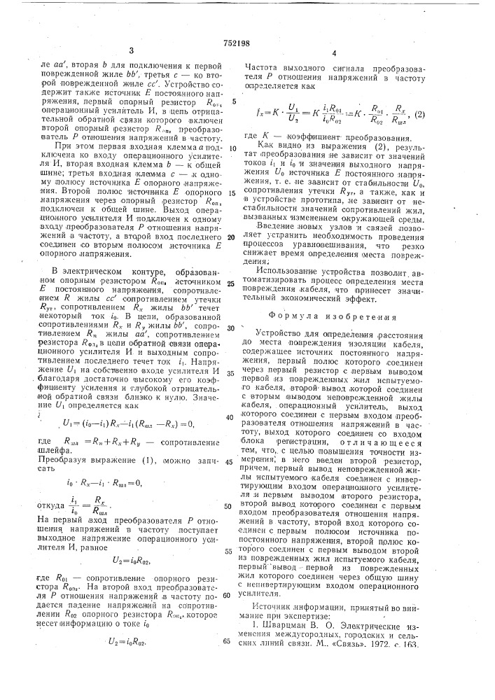 Устройство для определения расстояния до места повреждения изоляции кабеля (патент 752198)