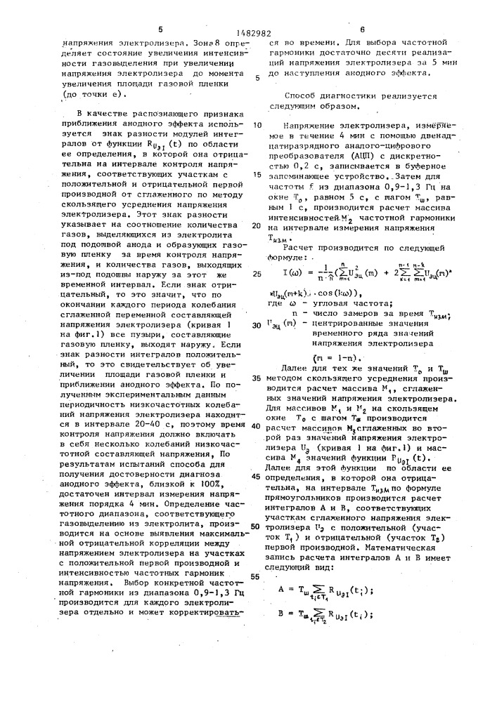Способ диагностики анодного эффекта в алюминиевом электролизере (патент 1482982)