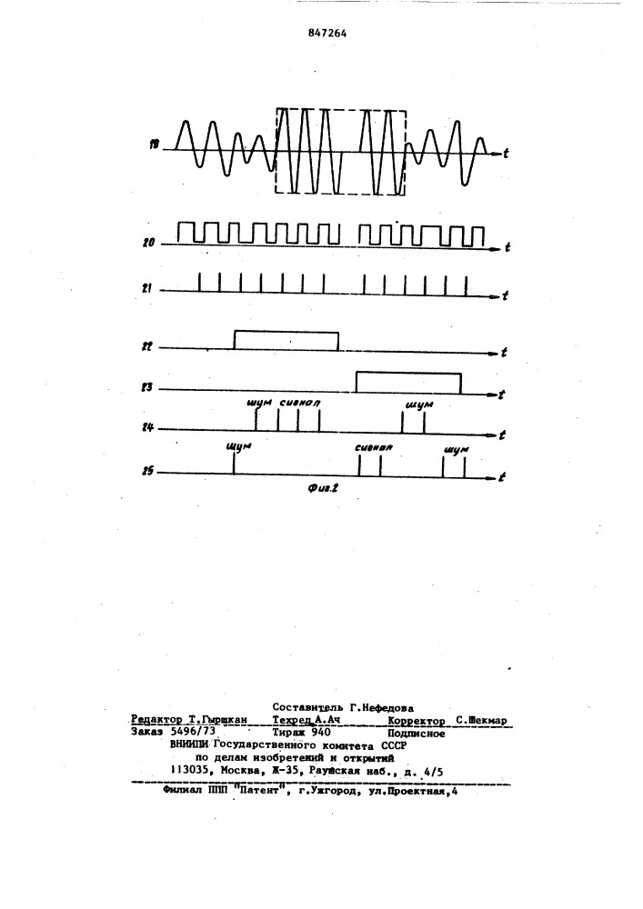 Временной дискриминатор (патент 847264)