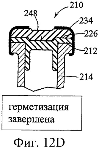 Пузырек в сборе для хранения вещества (варианты), устройство в сборе, содержащее пузырек, и способ заполнения пузырька (патент 2379217)