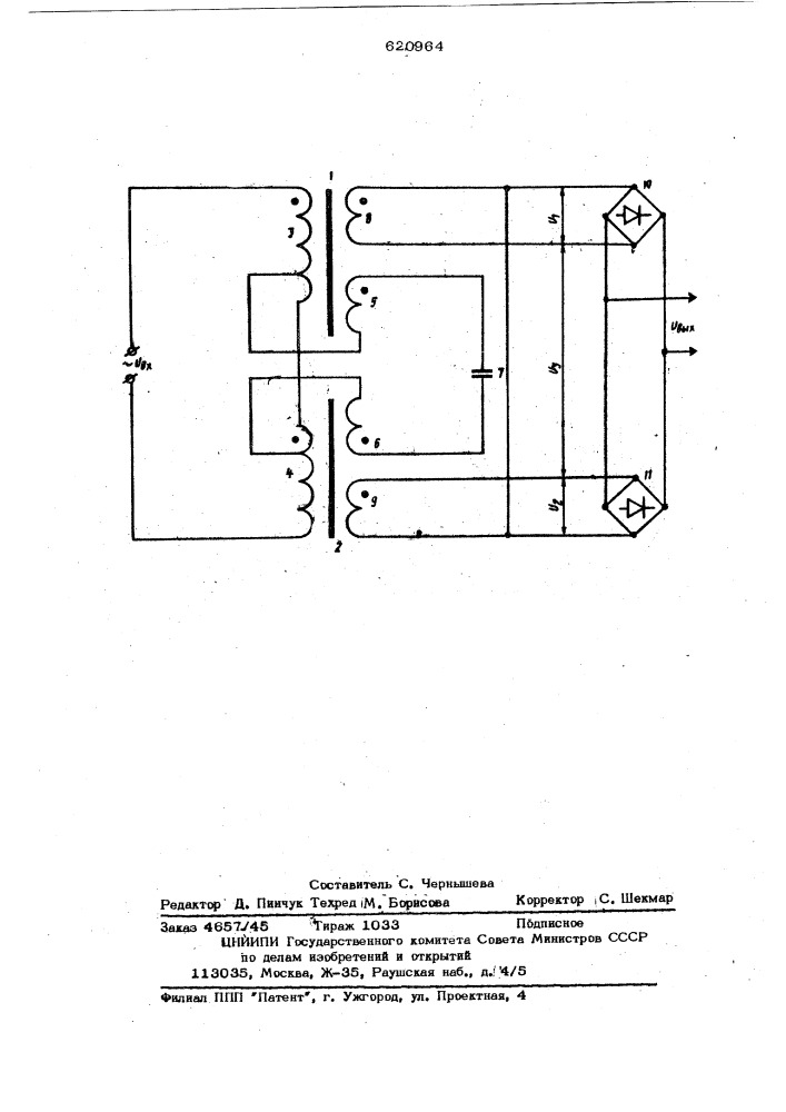 Стабилизатор постоянного напряжения (патент 620964)