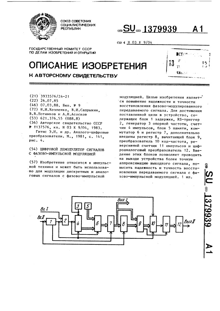 Цифровой демодулятор сигналов с фазово-импульсной модуляцией (патент 1379939)