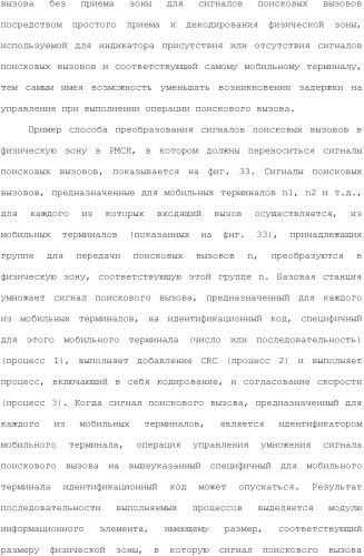 Система мобильной связи (патент 2493674)