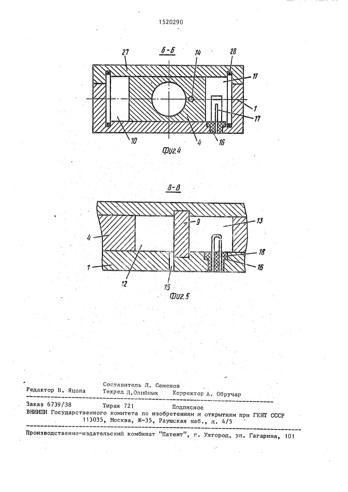 Электрогидравлический клапан (патент 1520290)